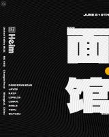 Miàn Guǎn (Fang Bian Mian )