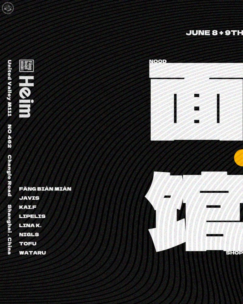 Miàn Guǎn (Fang Bian Mian )