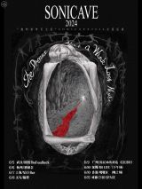 Sonicave (Gothic Post-Punk)