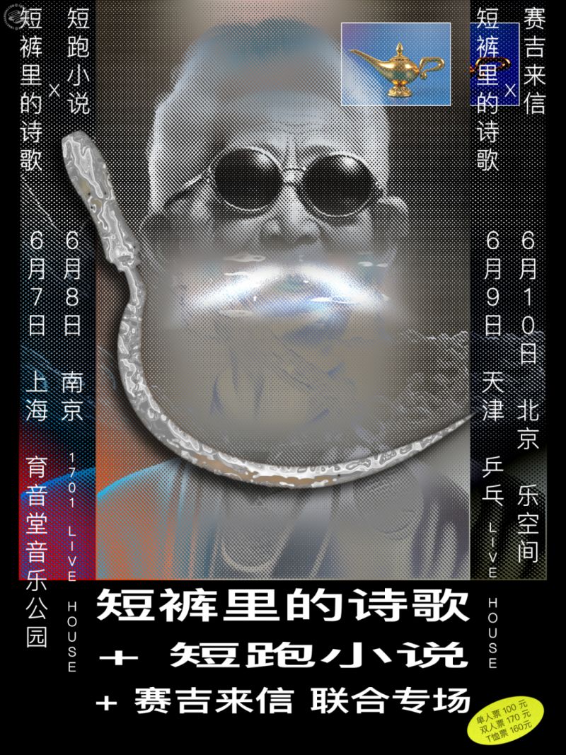 Poetry in Shorts, Run! Novel! 