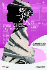 Opera: Madame Butterfly