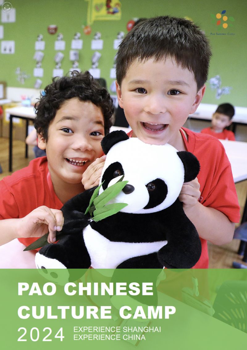 Pao Chinese Culture Camp