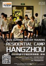 FD Academy Summer Residential Camp at Hangzhou