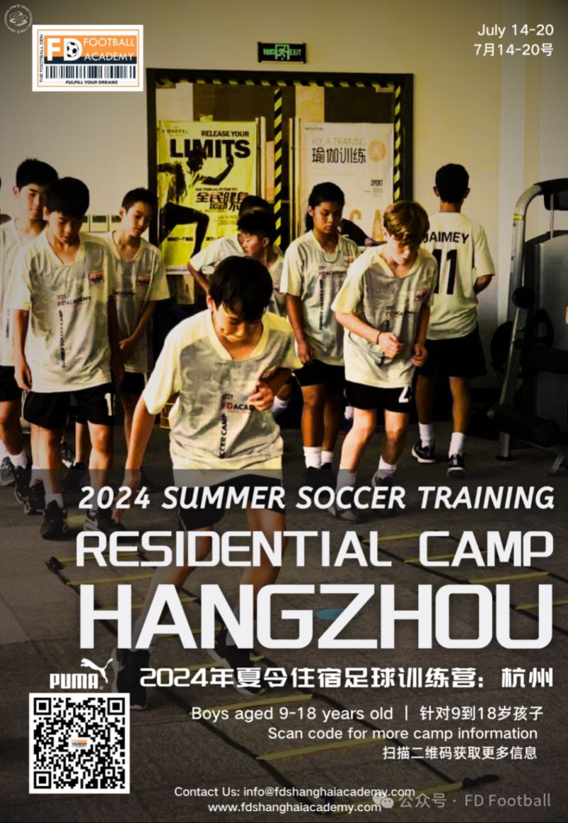 FD Academy Summer Residential Camp at Hangzhou