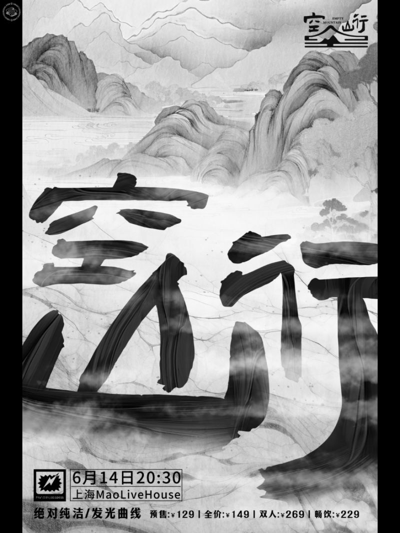 Absolute Purity, Glow Curve