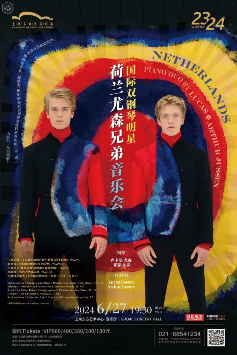 Piano Duo by Lucas & Arthur Jussen