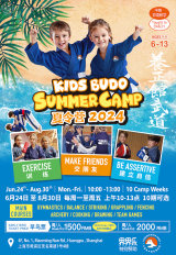 Kids Budo Summer Camp 2024