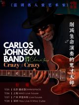 Carlos Johnson Band 2024 China Tour