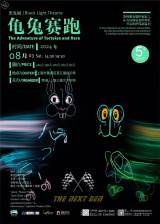 Black Light Theatre: The Adventure of Tortoise and Hare