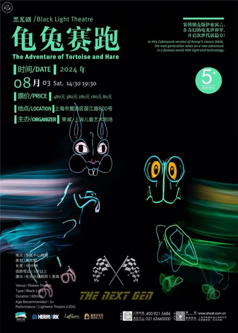 Black Light Theatre: The Adventure of Tortoise and Hare