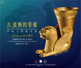 The Glory of Ancient Persia: Treasures from Iran