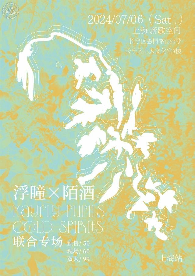 Mayflay Pupils, Cold Spirits