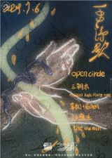 Open Circle, San Chao Mu, Modern Kids Flying Type, the Numen, Wargaming Master