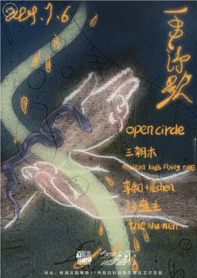 Open Circle, San Chao Mu, Modern Kids Flying Type, the Numen, Wargaming Master