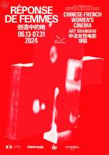 Réponse de Femmes: Chinese-French Women's Cinema