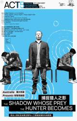 Play: The Shadow Whose Prey the Hunter Becomes