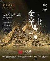 On Top of the Pyramid: The Civilization of Ancient Egypt