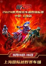 MXGP - Motocross World Championship 2024
