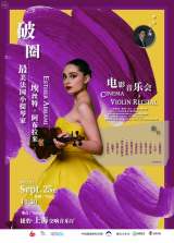 Esther Abrami's Movie Concert