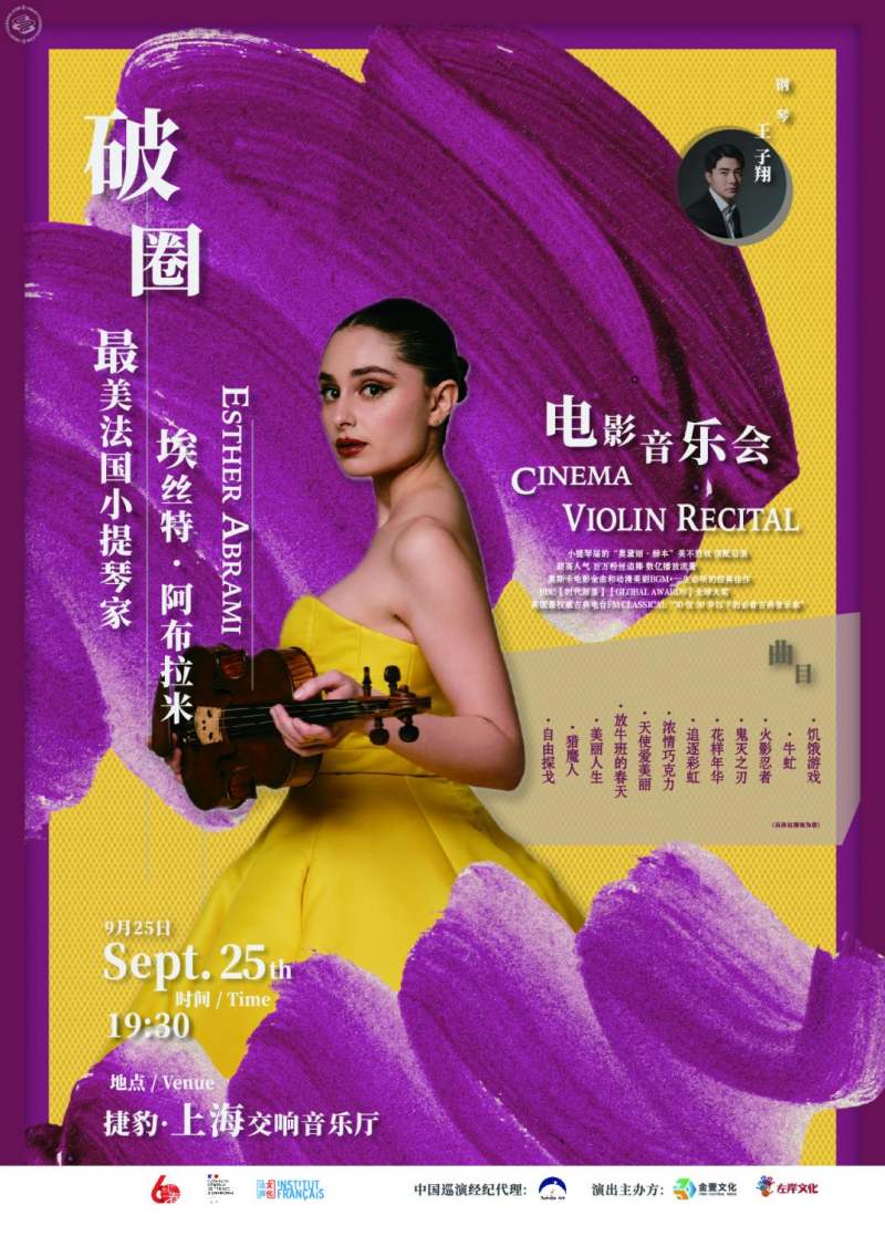 Esther Abrami's Movie Concert
