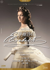 German-language Musical Staged Concert: Elisabeth