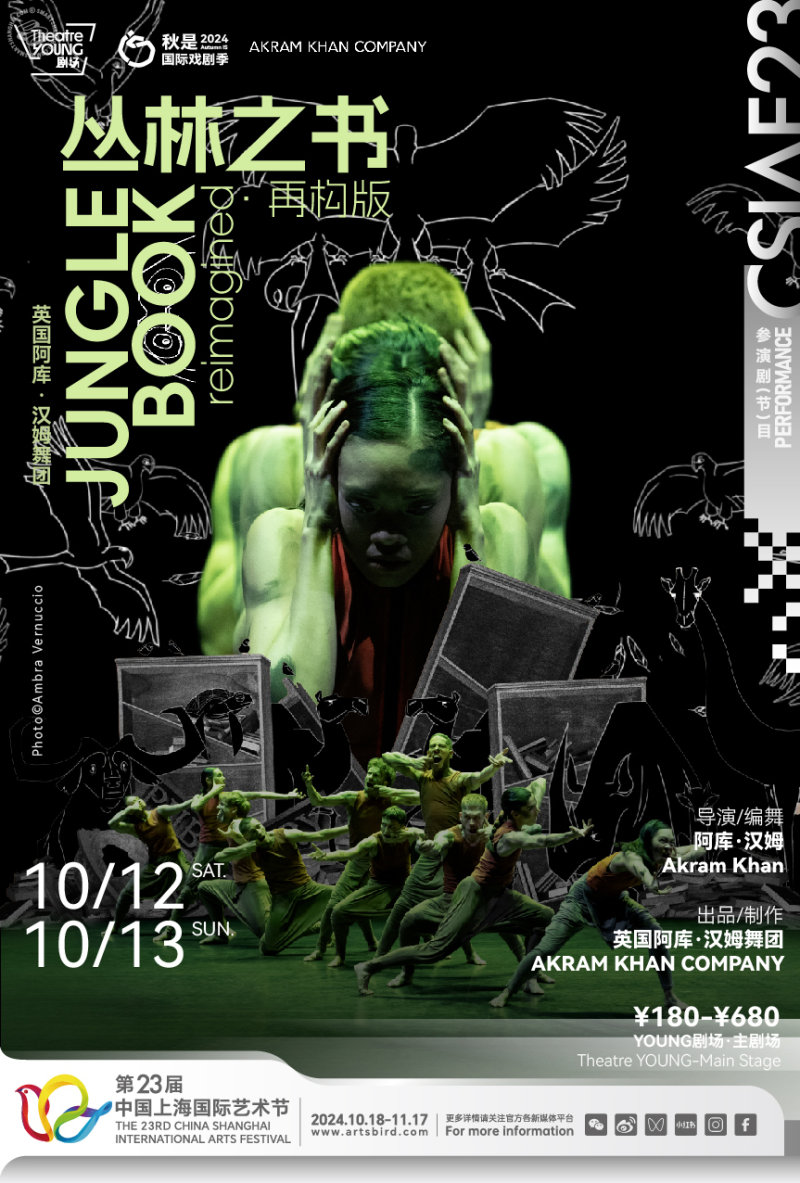 Dance Drama: Jungle Book Reimagined