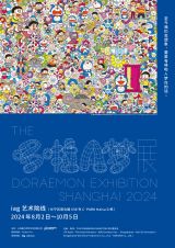 The Doraemon Exhibition Shanghai 2024