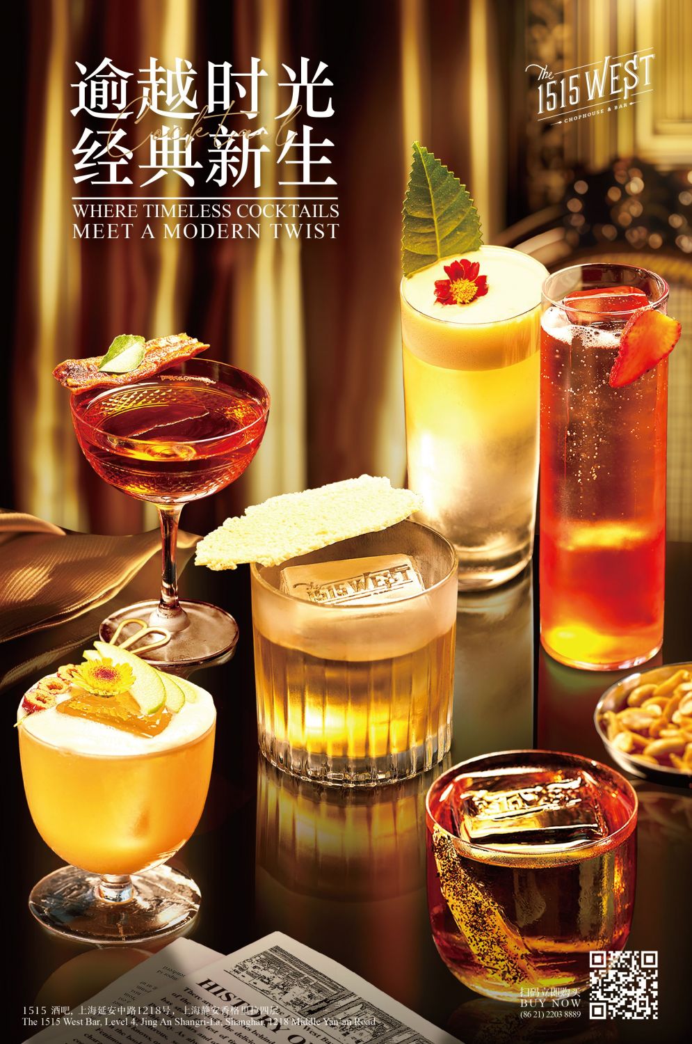 The 1515 West Chophouse & Bar - 2