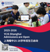 YCIS Personalized Campus Visit Tour 