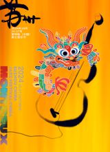 Montreux Jazz Festival 2024