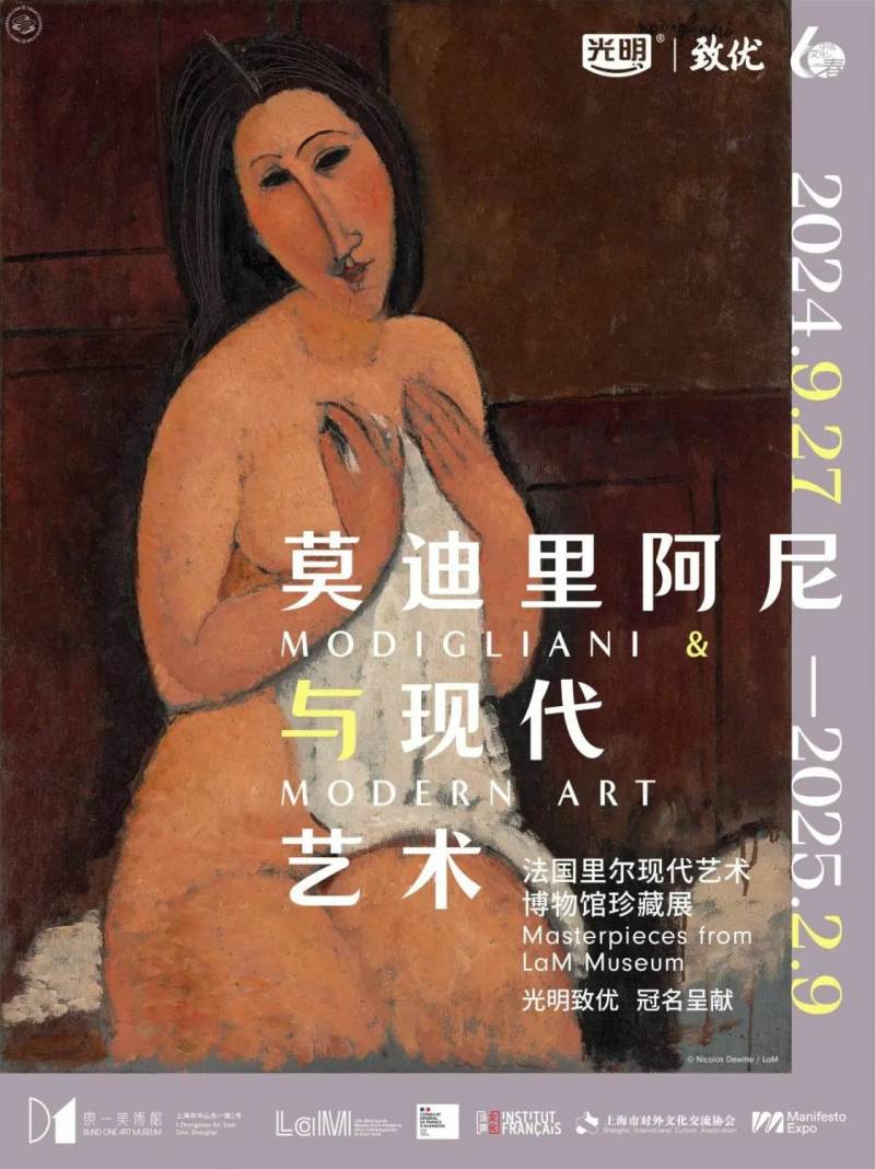 Modigliani & Modern Art: Masterpieces from LaM Museum