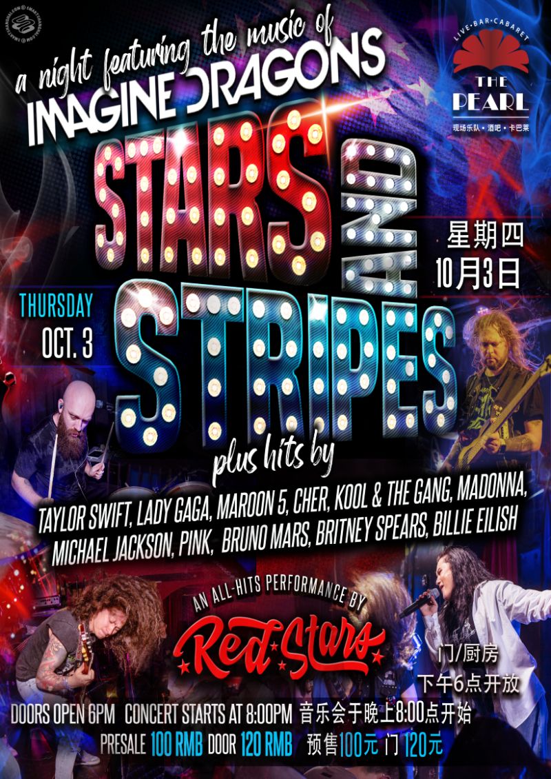 Imagine Dragons + Stars & Stripes Night