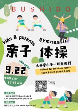Kids and Parents Gymnastics Event
