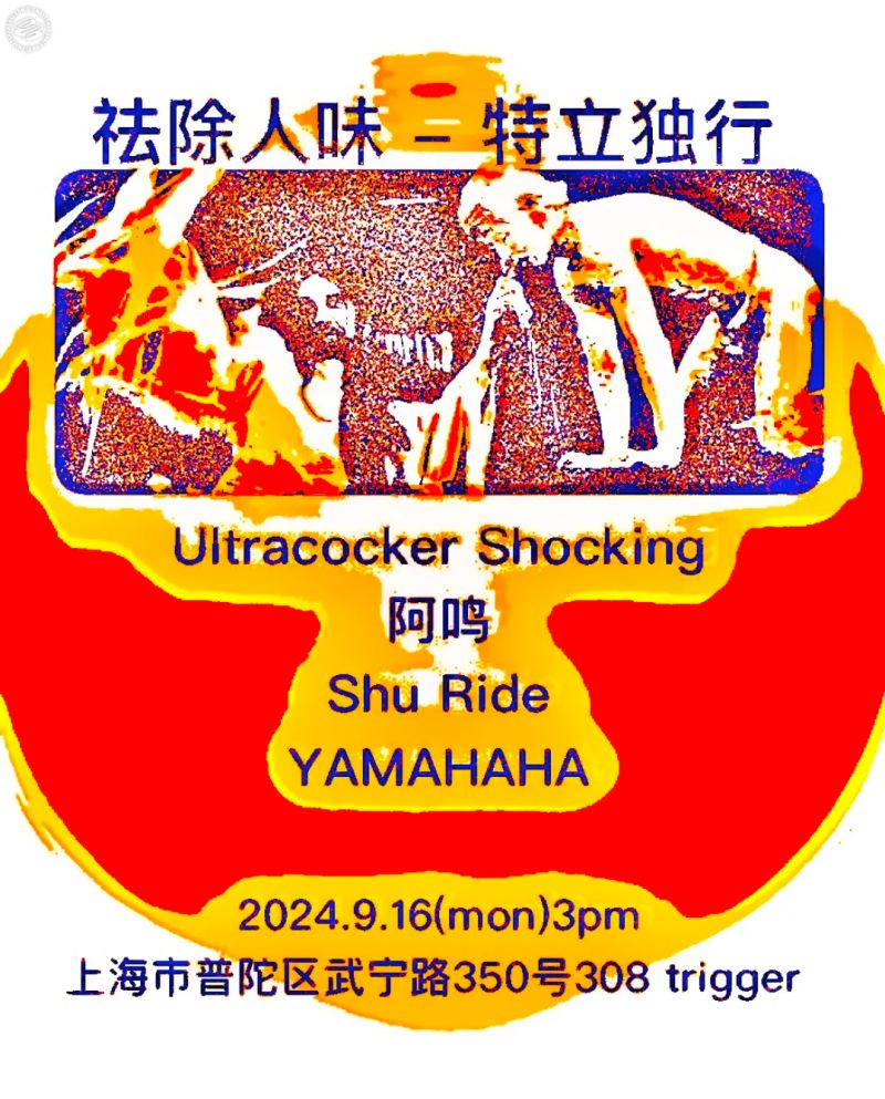 Ultracocker Shocking, Aming, Shu Ride, YAMAHAHA 