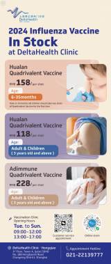 2024 Flu Vaccine In Stock at DeltaHealth Clinic