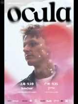 Lighthouse III: OCULA (UK)