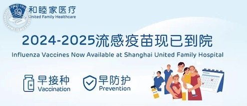 Flu Vaccine Now Available at Shanghai United Family Hospital 