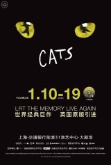 Cats: The Musical 