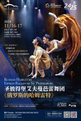 St. Petersburg Eifman Ballet: ‘Russian Hamlet’