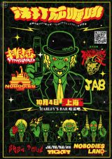 Pinboard, Vanishing Queen, JAB 