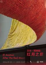 El Anatsui: After the Red Moon