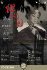 Dance Theatre: The Cherry Orchard