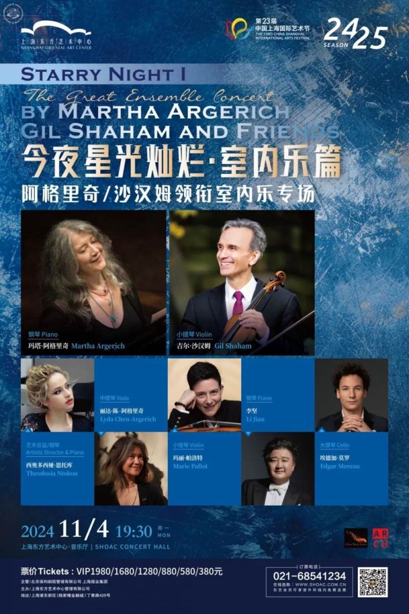The Great Ensemble Concert by Martha Argerich, Gil Shaham and Friends