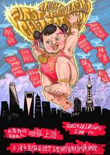 Trigger First Anniversary Celebration