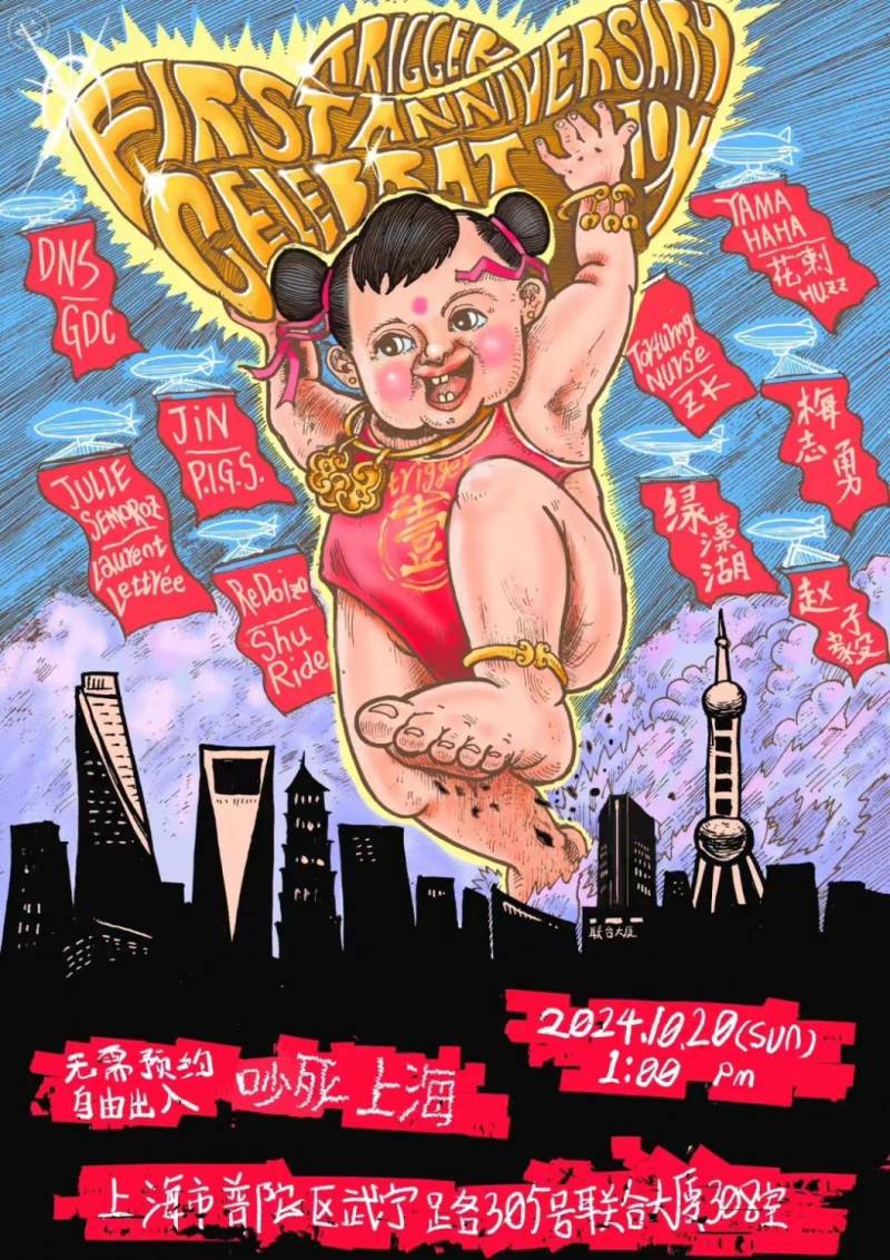 Trigger First Anniversary Celebration