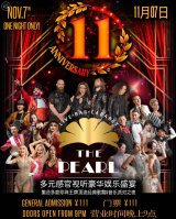 The Pearl’s 11th Anniversary Show