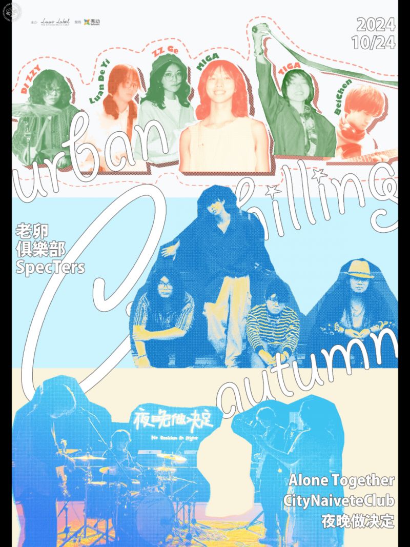 Alone Together, City Naivete Club, No Decision at Night