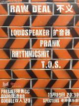 LiveChinaMusic presents Raw Deal