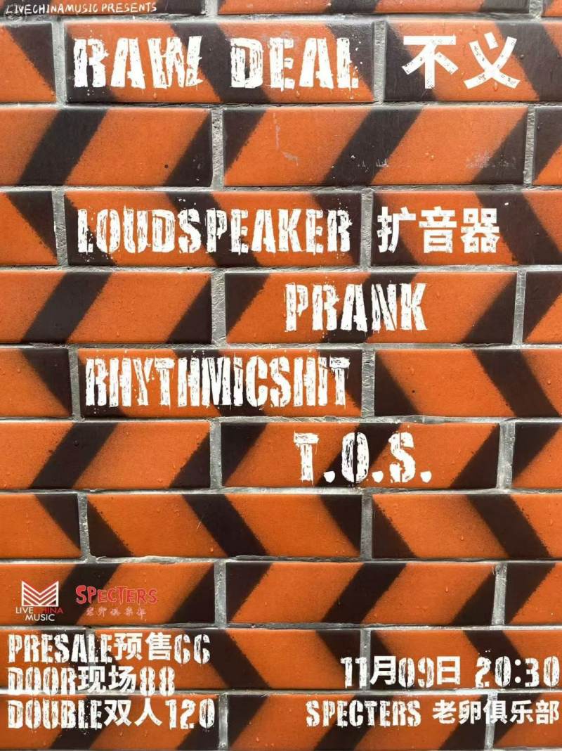 LiveChinaMusic presents Raw Deal