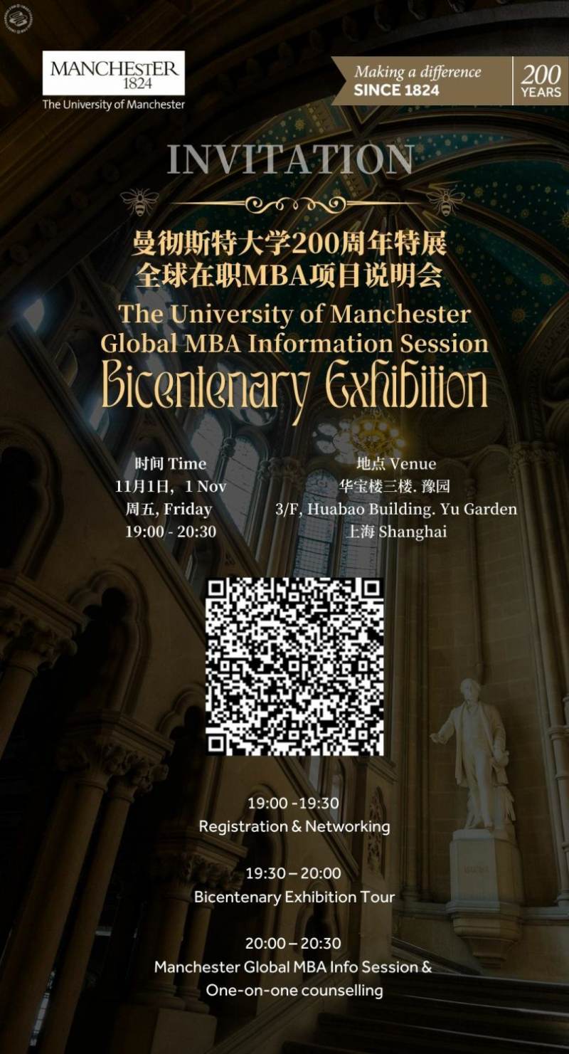 The University of Manchester Bicentenary Exhibition Tour & Global MBA Info Session